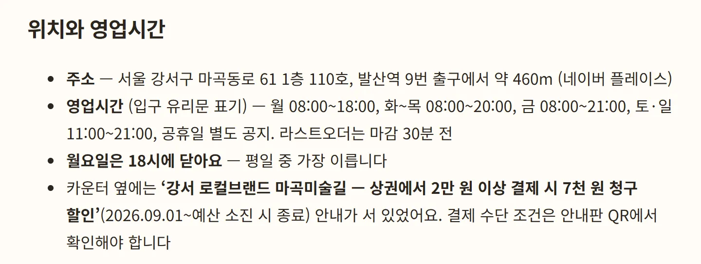 고친 뒤 — 같은 줄이 물결 그대로 보인다 (직접 캡처)