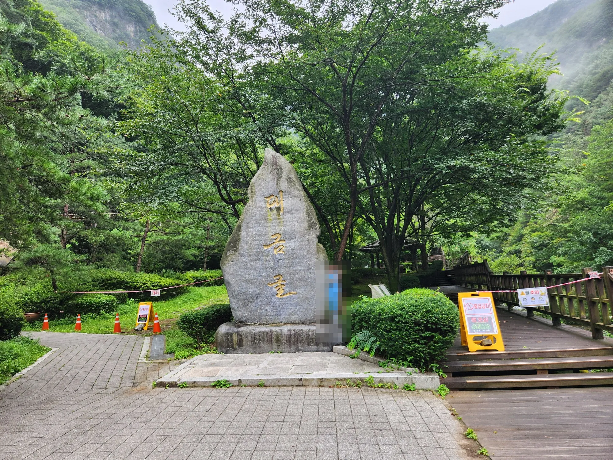 액티비티 지도에 있던 대금굴 — 현장의 비석 (직접 촬영, 아이 비식별화)