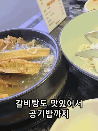 カルビタンの肉をすくい上げる（GIF）