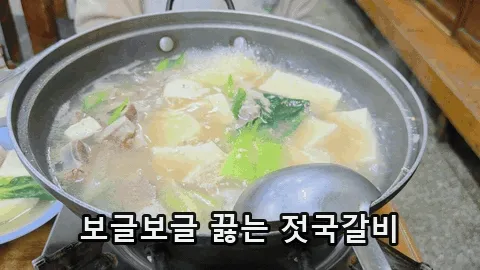 Jeotguk galbi bubbling away (GIF)
