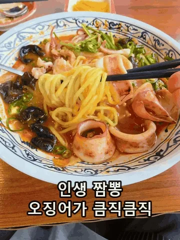 麺を持ち上げるとスープも絡んできます（GIF）
