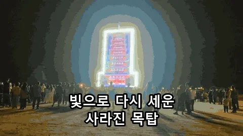 The wooden pagoda rising in light, with light pouring down (GIF)