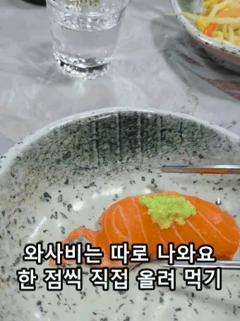 わさびは別に出てくるので、自分でのせて食べました（GIF）