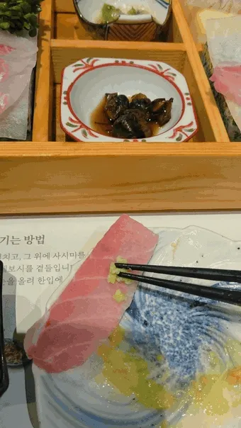 회 한 점에 와사비를 올리는 모습 (움짤)