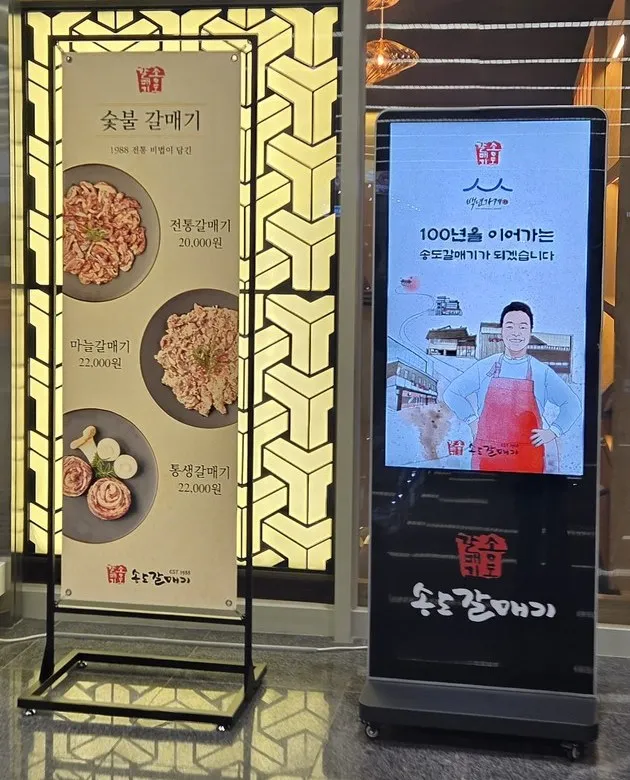 입구 안내판 — 숯불 갈매기 세 가지