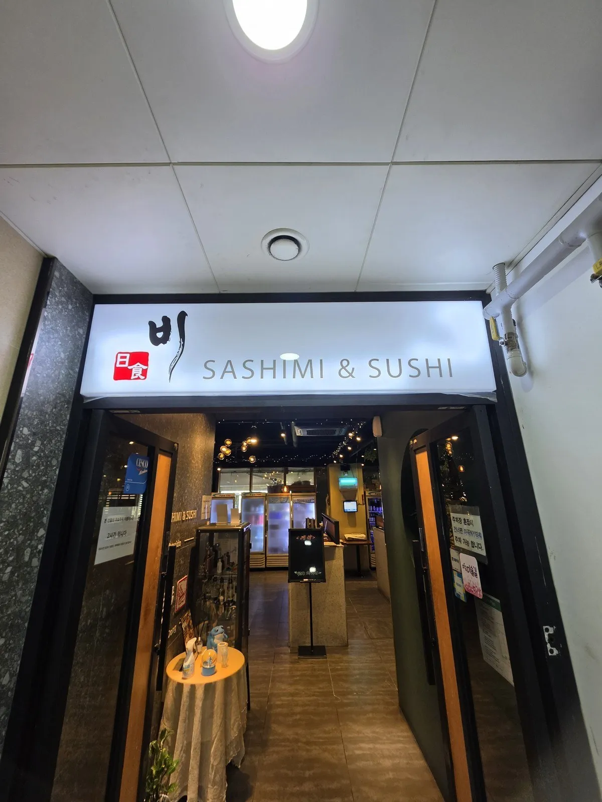 일식비 입구 — '日食 비 SASHIMI & SUSHI' 간판
