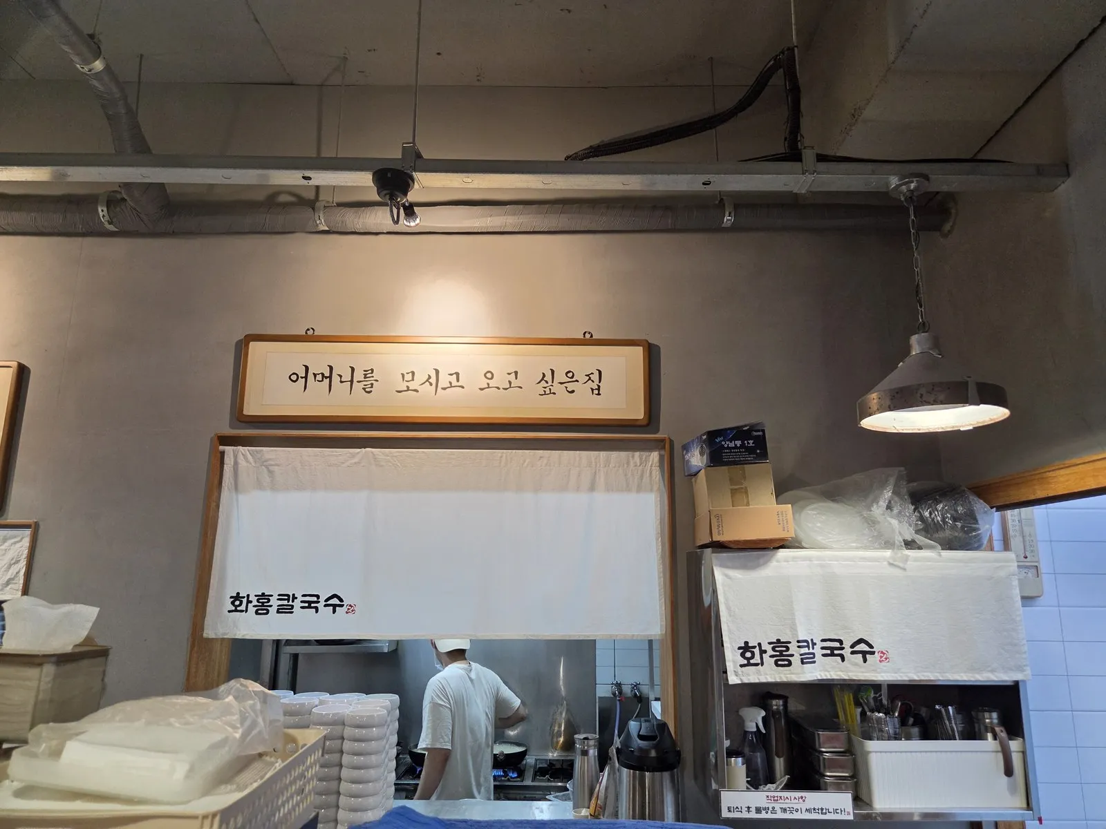 주방 앞 액자