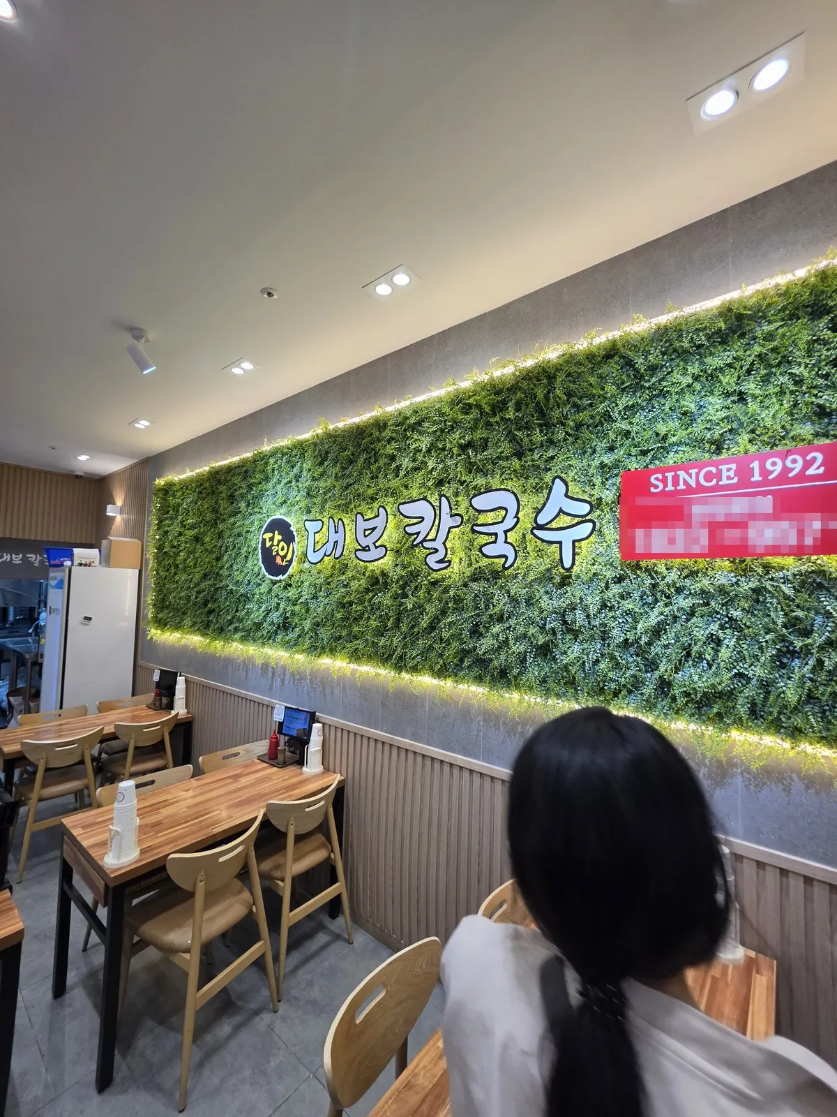 초록 벽에 걸린 달인 대보칼국수 간판