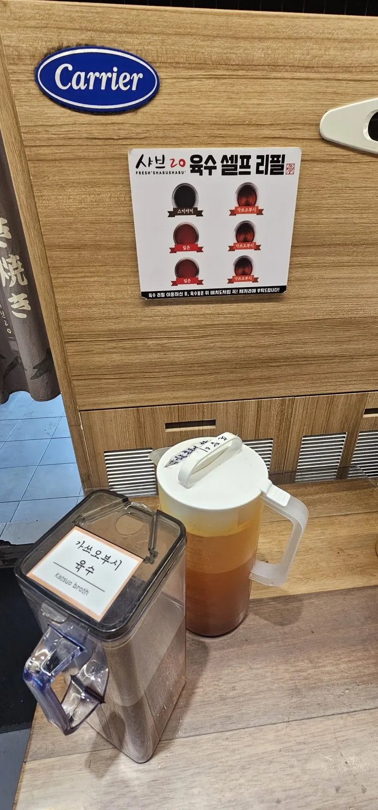 육수 셀프 리필 — 스키야키·얼큰·가쓰오부시 중에서 고릅니다