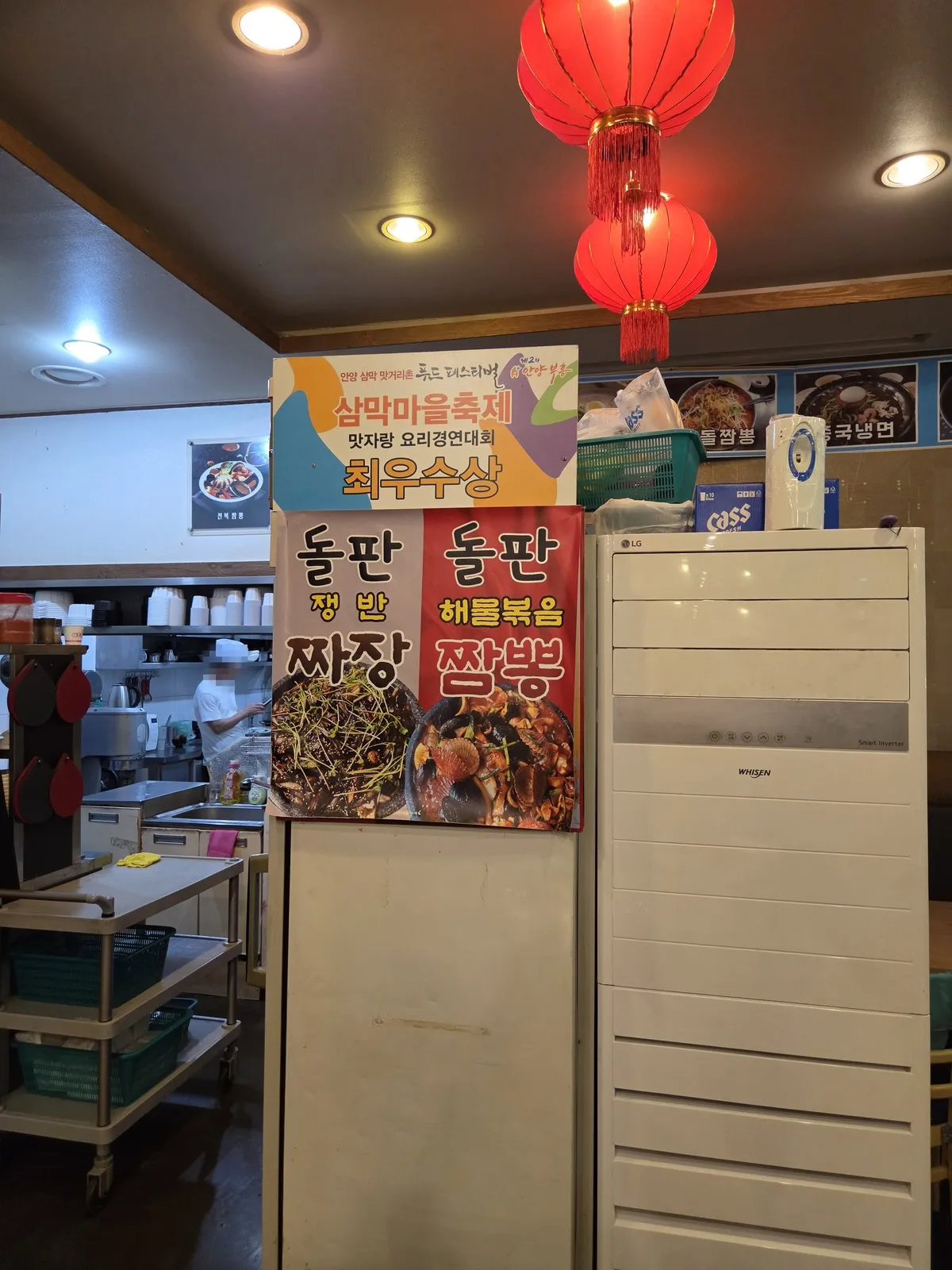 Sammak 村慶典美味料理大賽最優秀獎看板，以及石板炸醬・炒碼麵海報