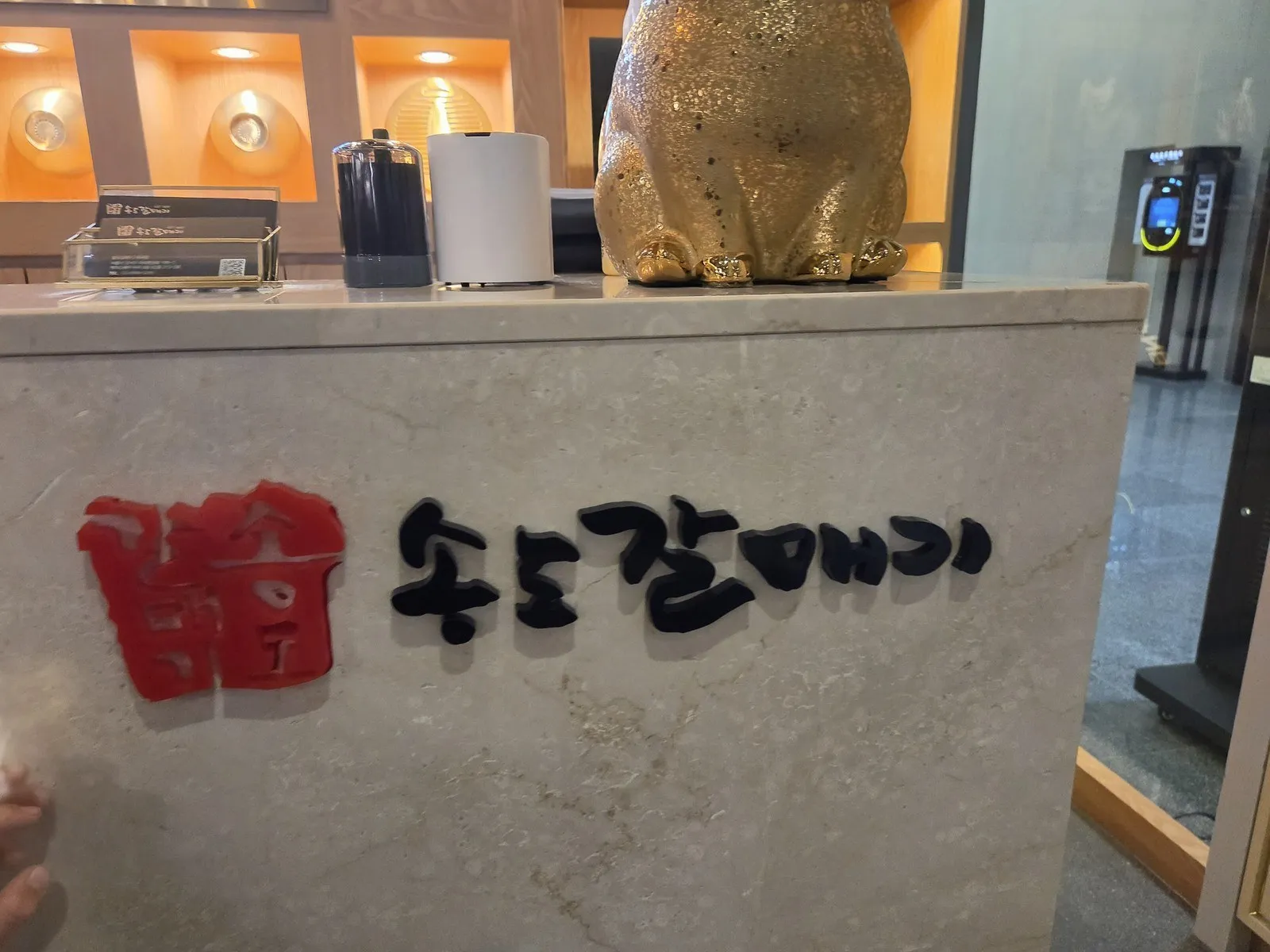 계산대 앞 송도갈매기 로고