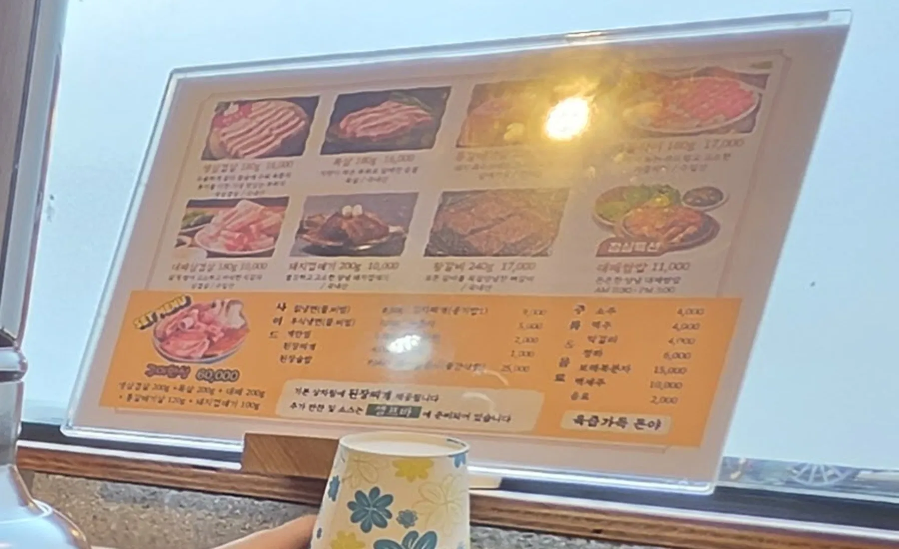 메뉴판 — 방문 시점 기준 가격입니다