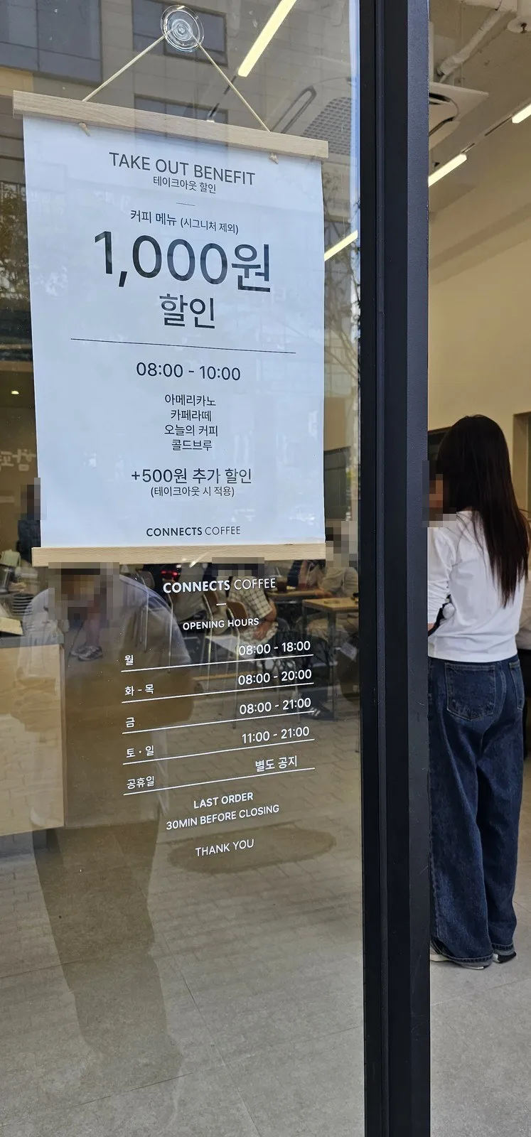 입구의 테이크아웃 할인 포스터와 요일별 영업시간