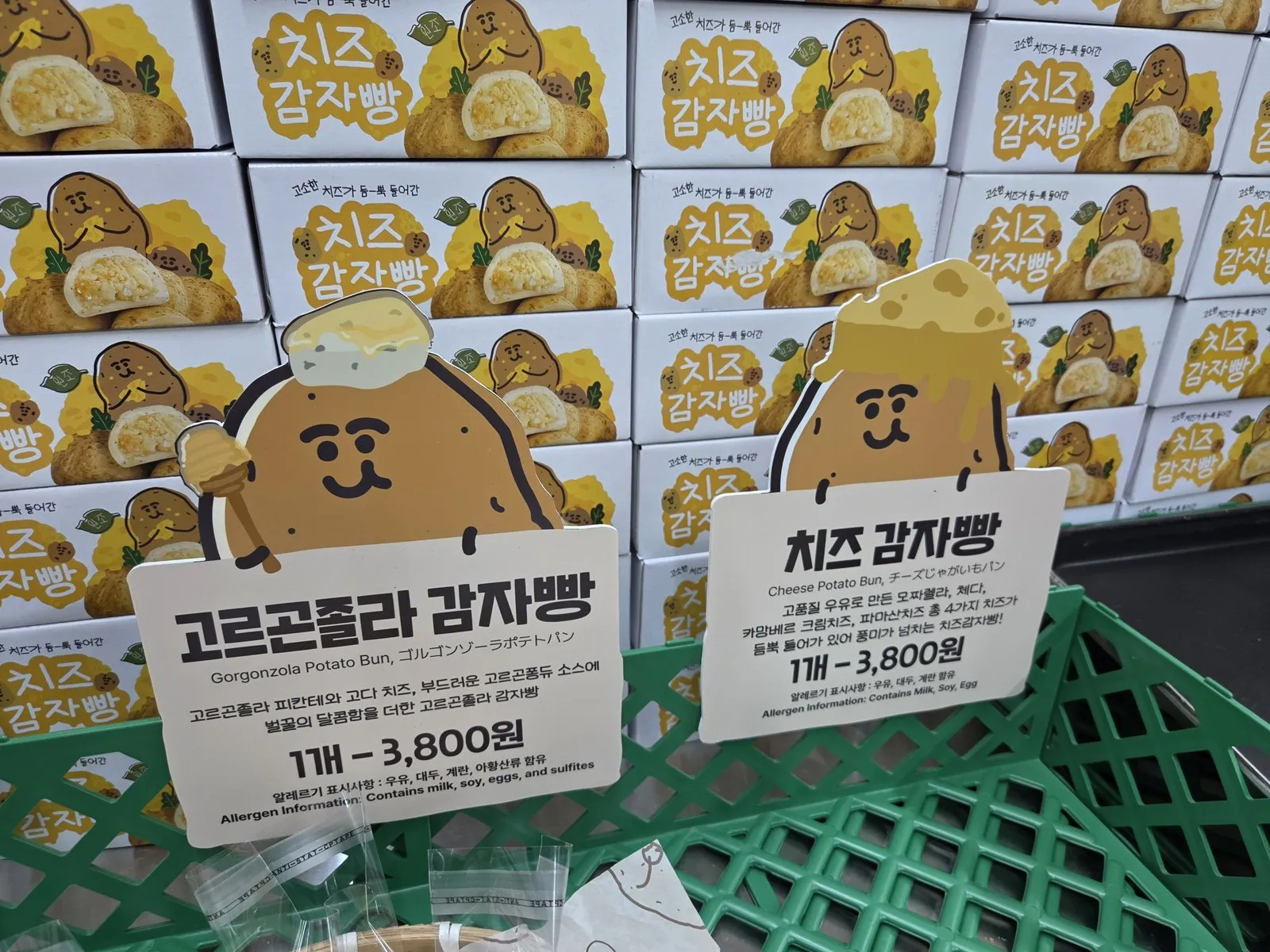 치즈·고르곤졸라 감자빵도 있습니다 (개당 3,800원)
