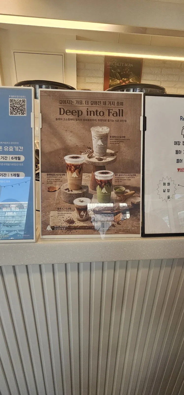가을 시즌 메뉴 포스터 'Deep into Fall'