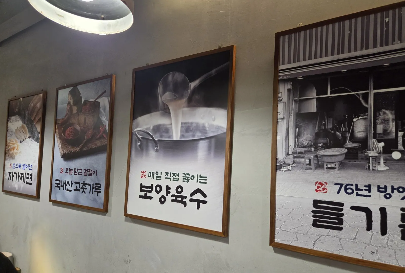 벽에 걸린 액자 네 개