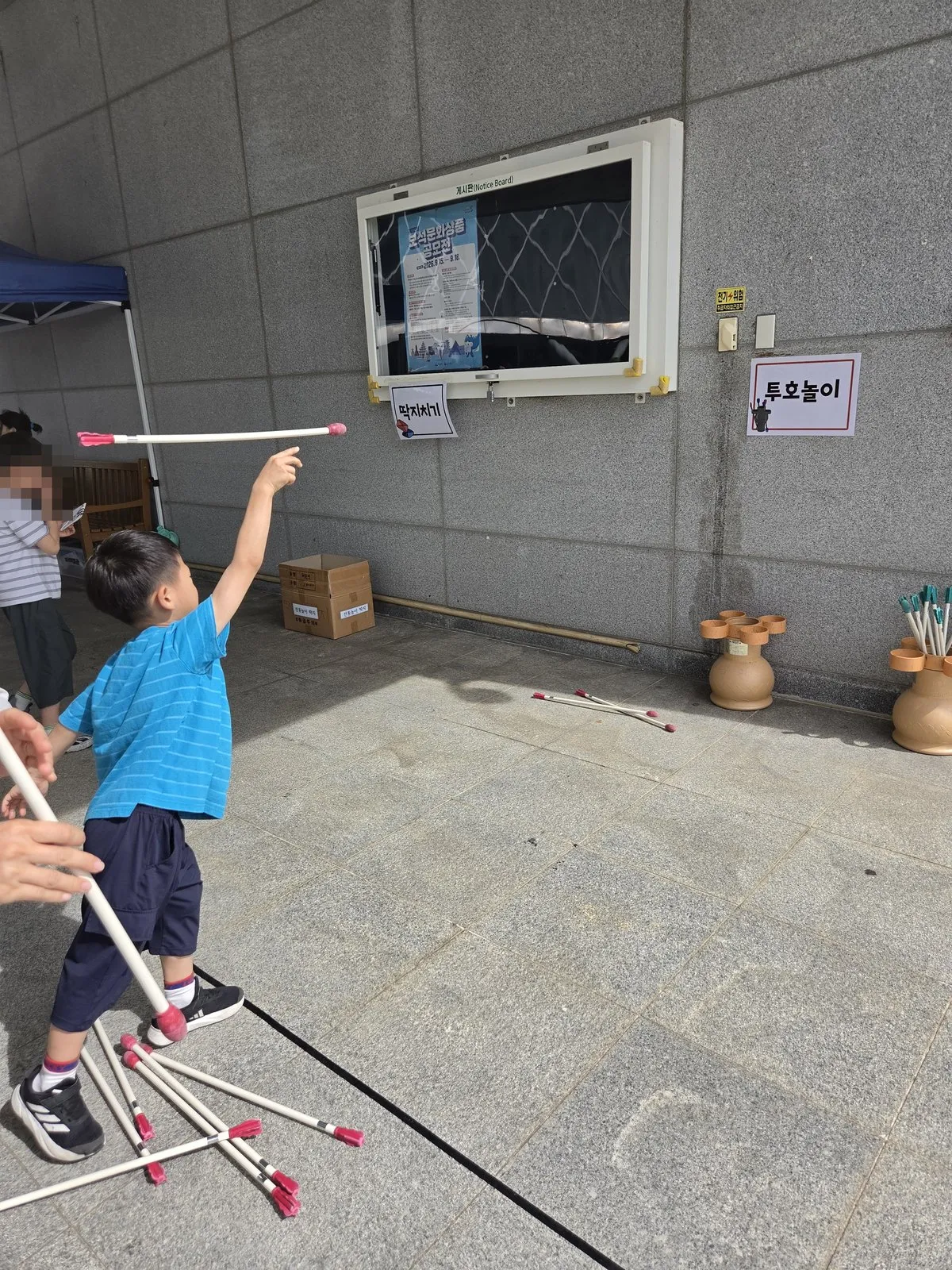투호놀이 — 화살을 항아리에 던지는 아이, 뒤로 딱지치기 자리
