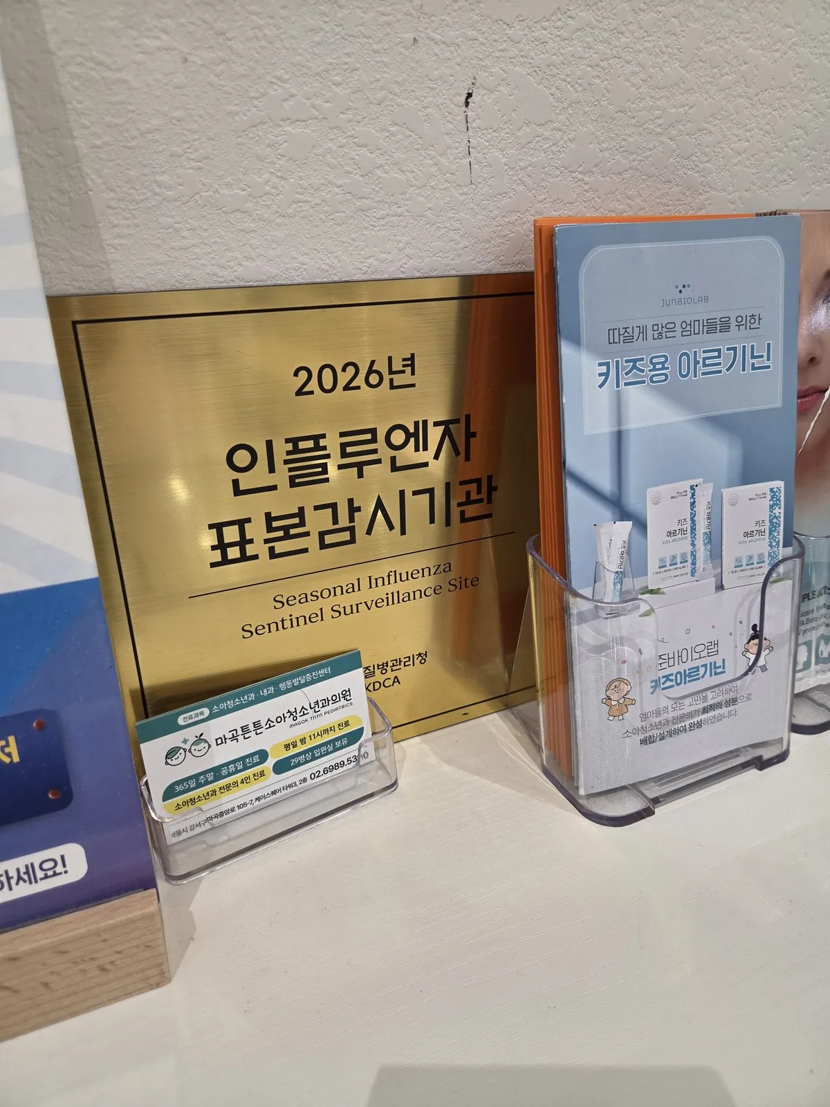 2026년 인플루엔자 표본감시기관 지정패