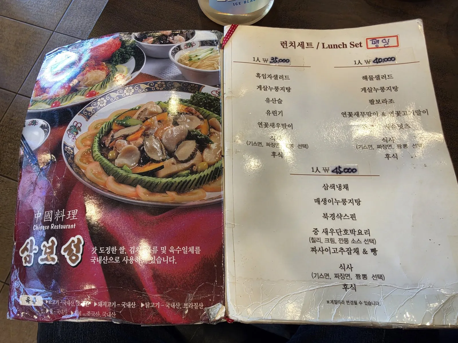 The weekday lunch set page