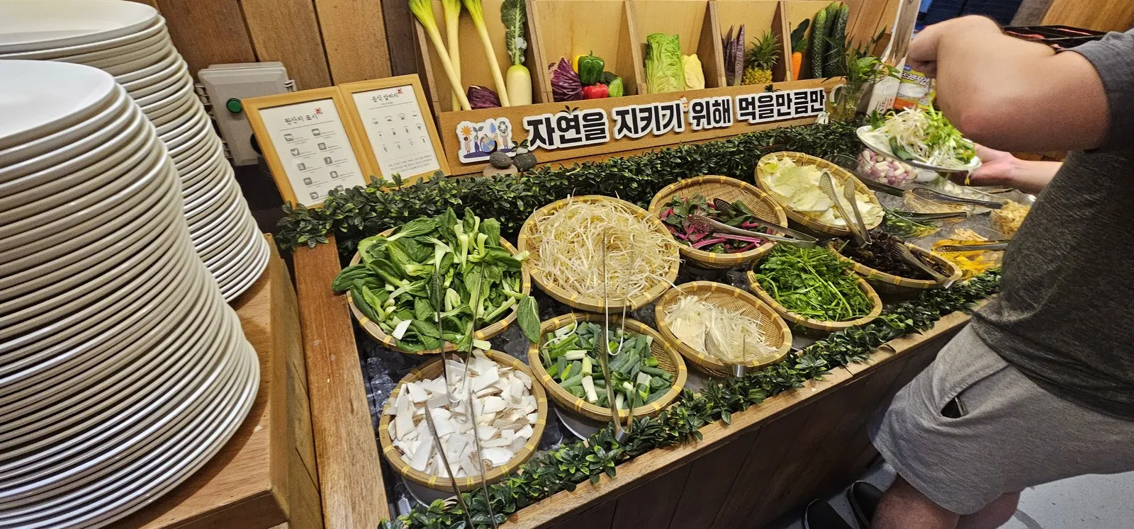 야채 바 — 청경채·숙주·버섯·팽이 등 종류별 바구니