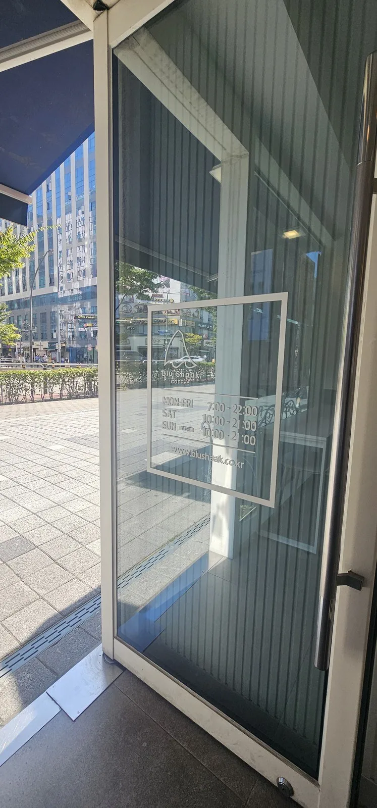 입구 유리문의 영업시간