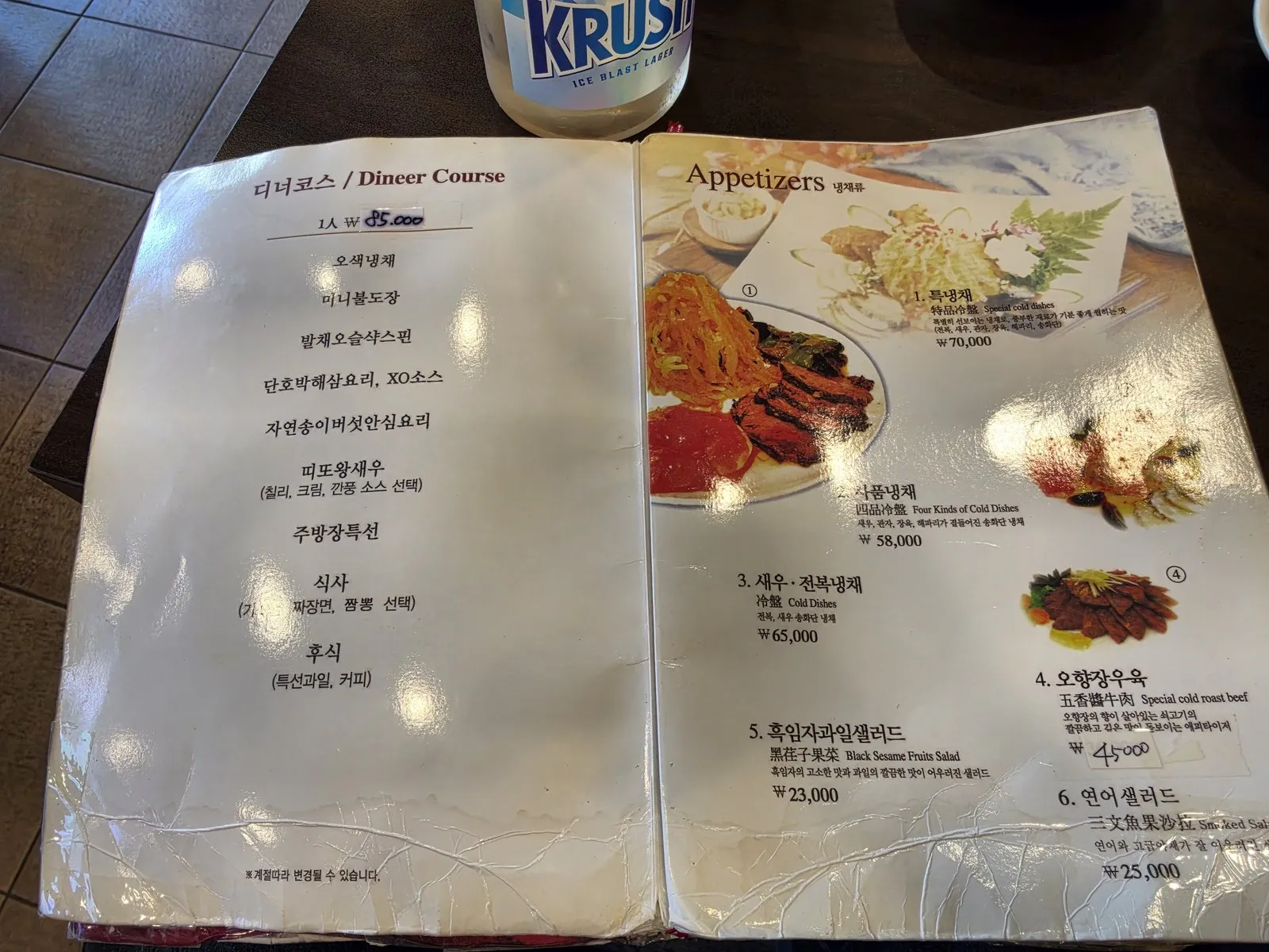The dinner course and cold platter page