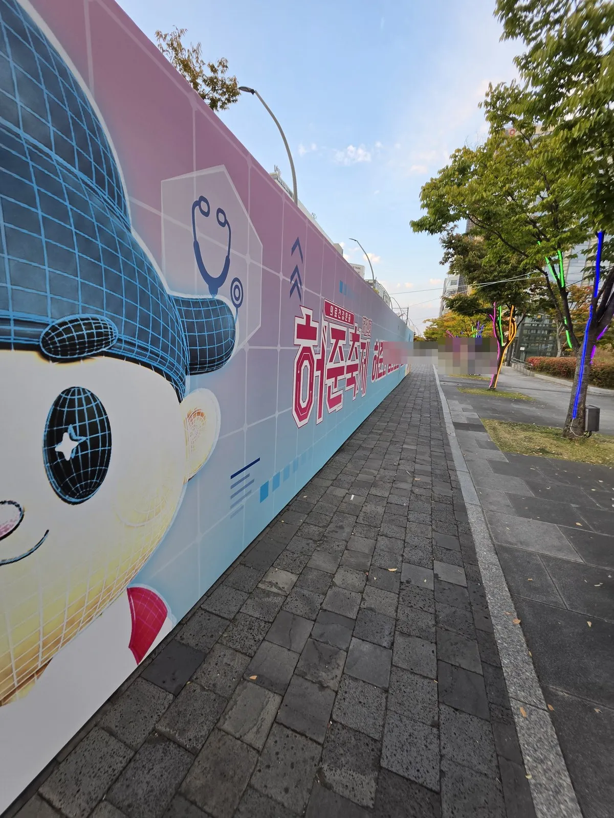 A "Heo Jun Festival" screen with a big Heo Jun character face, and a path of lit-up trees