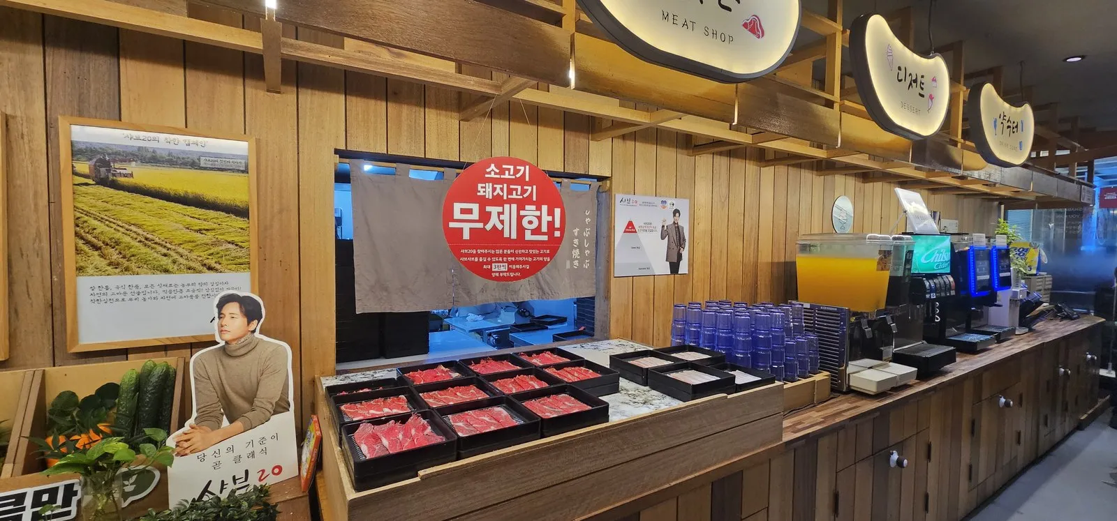 고기 바 — 소고기·돼지고기 무제한. 원빈 등신대가 입구를 지킵니다