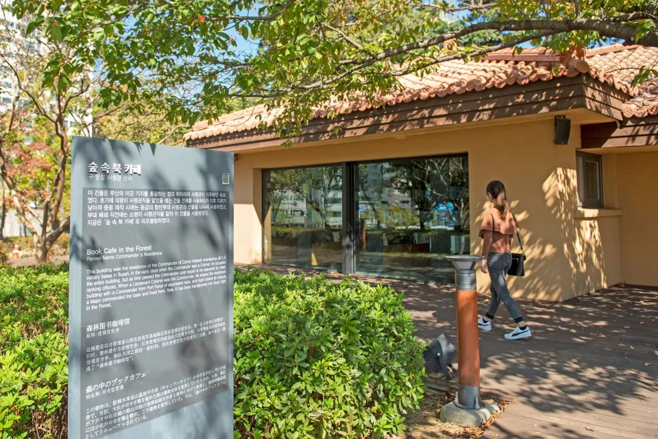 釜山市民公園 — 森林中的書籍咖啡館建築與告示牌（2020年）