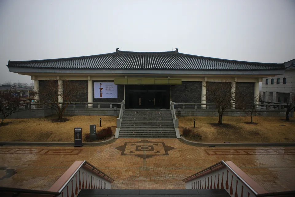 國立慶州博物館 — 國立慶州博物館特別展示館正面（2010年2月）