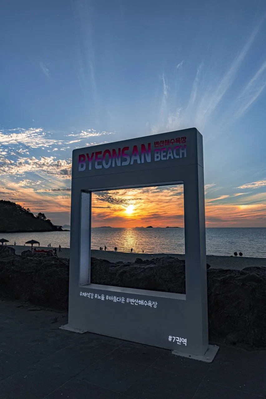 邊山海水浴場 — 邊山海水浴場標誌造型與夕陽海景（2024年10月）