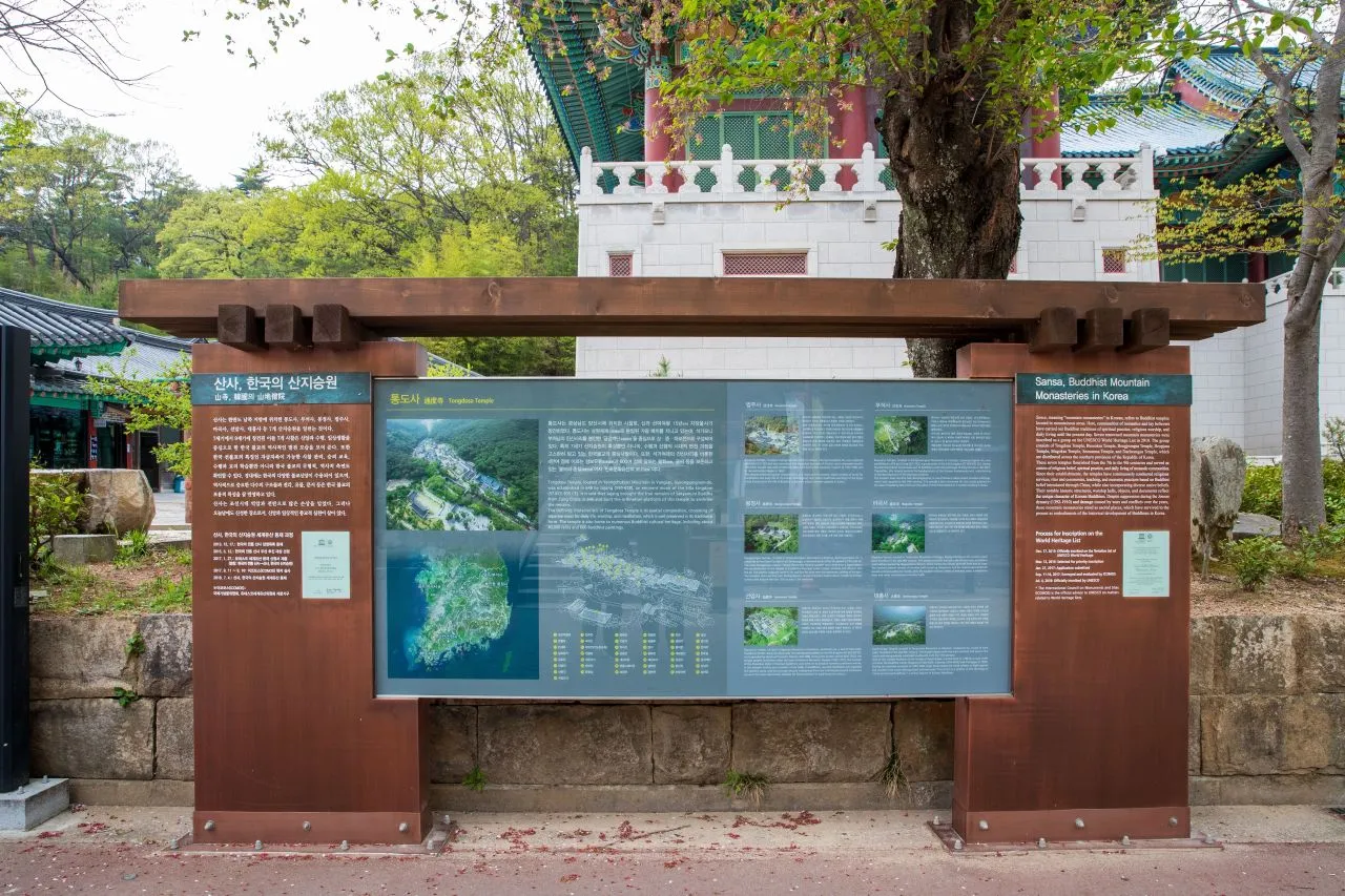 梁山通度寺 — 通度寺導覽牌與傳統寺院建築（2022年4月）（照片：韓國觀光公社觀光照片庫・攝影 한국관광공사 김지호・公共授權第1類）