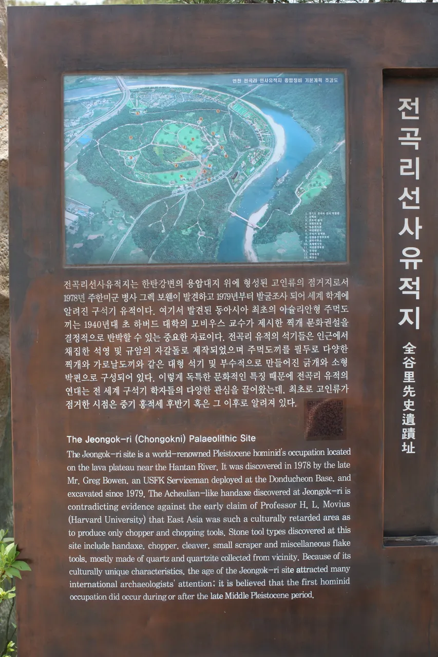 全谷里史前遺址 — 史前遺址說明與遺址地圖（2013年5月）