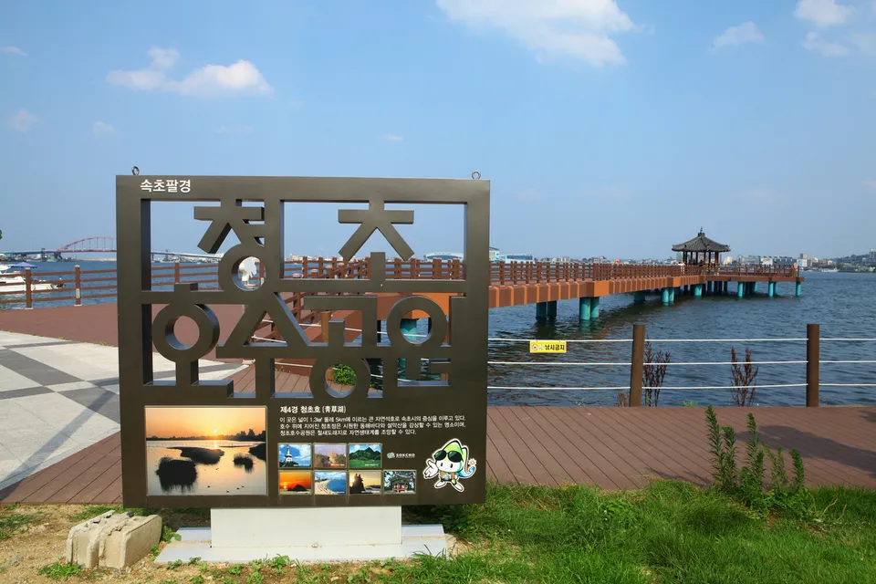 青草湖 — 青草湖介紹造景與水邊涼亭（2015年8月）