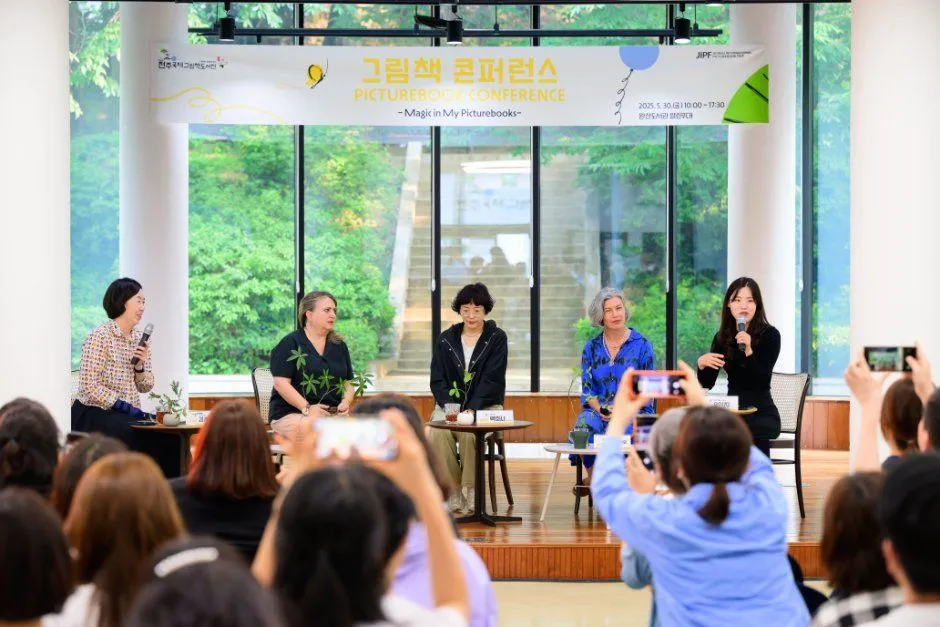 2025년 축제 — 그림책 콘퍼런스 무대와 관객