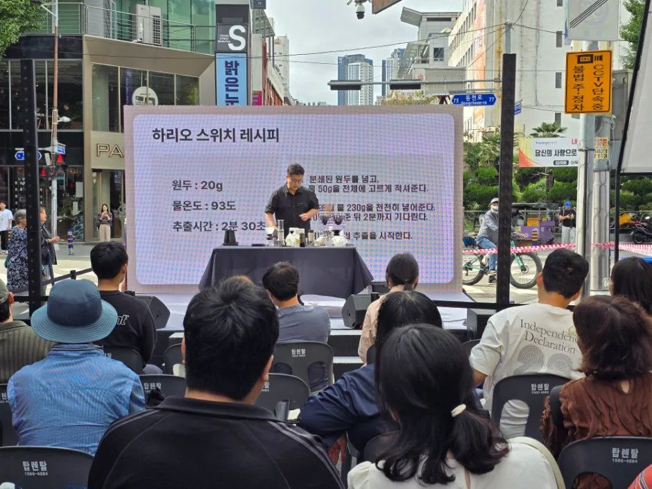 往屆活動 — 戶外咖啡沖煮示範與觀眾（照片：韓國觀光公社・公共授權第3類）
