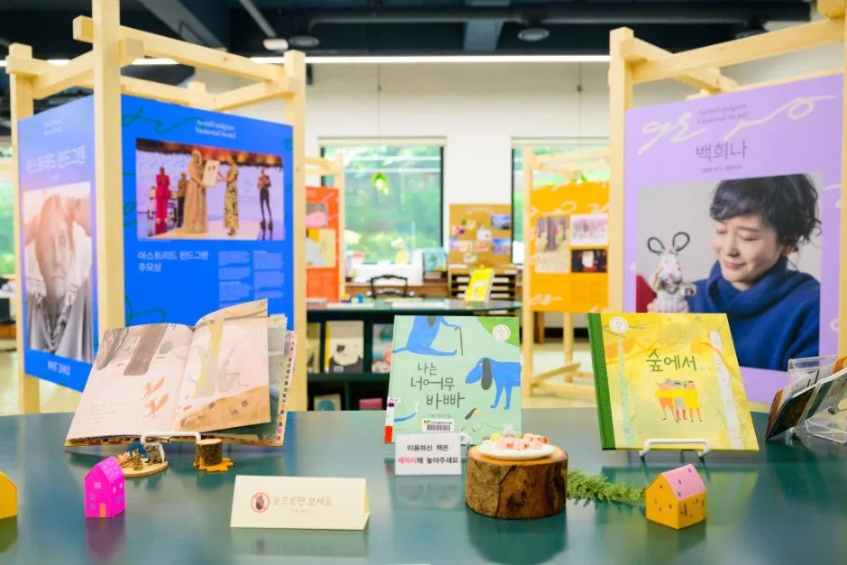 지난 축제 — 그림책과 작가 전시 패널이 놓인 공간 (사진: 한국관광공사 · 공공누리 제3유형)
