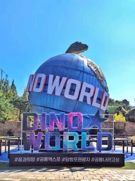 往屆活動 — 恐龍造景與DINO WORLD標誌（照片：韓國觀光公社・公共授權第3類）