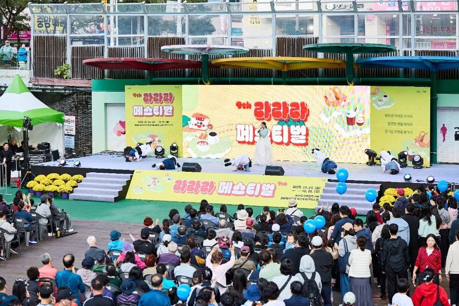 2025年活動 — 表演舞台與觀眾（照片：韓國觀光公社・公共授權第3類）
