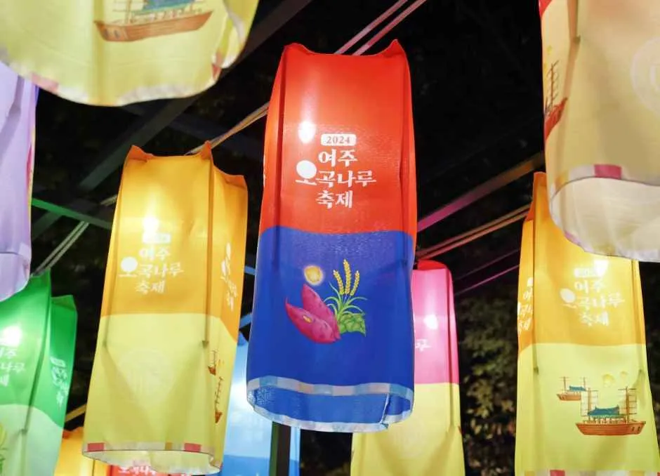 2024年節慶 — 寫有節慶文字的五彩燈籠