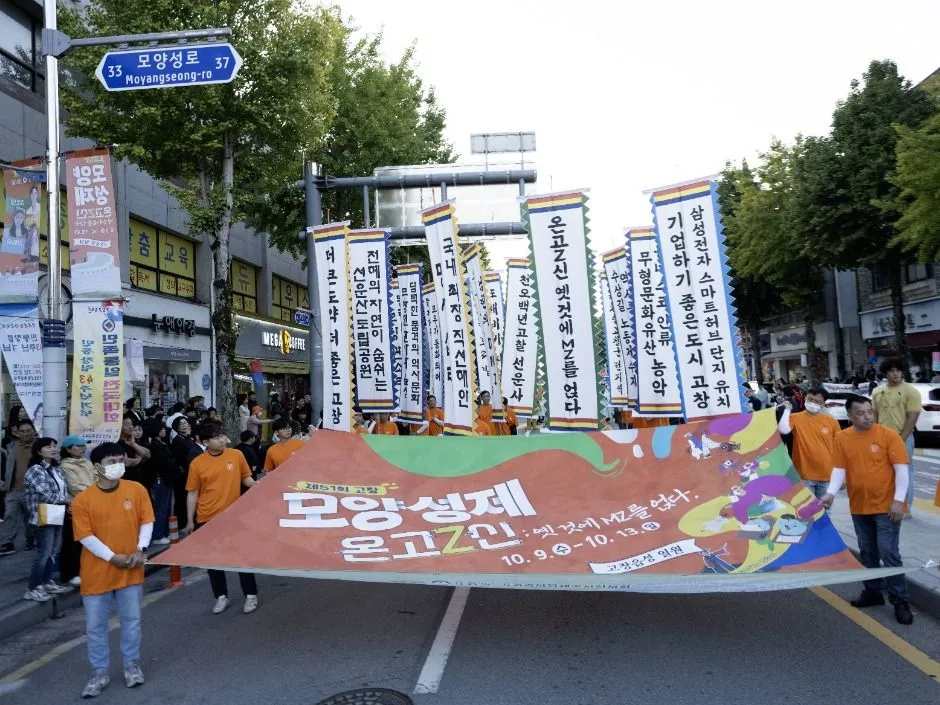 2025年慶典街頭遊行 — 「牟陽城節」大型布條與寫字旗幟隊伍